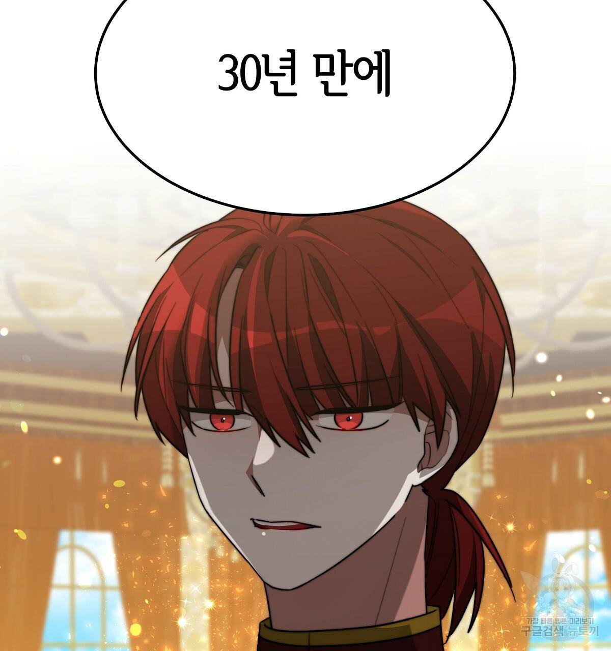 세 명이서 결혼생활 중입니다 30화 175