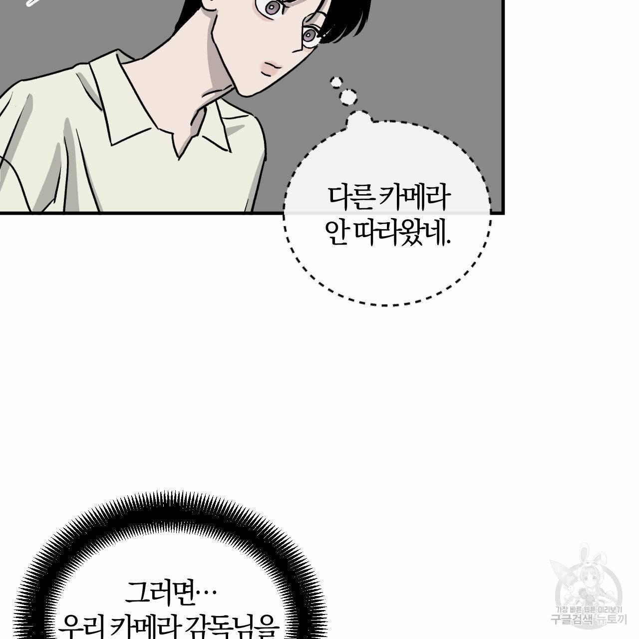 유성의 궤도 40화 6