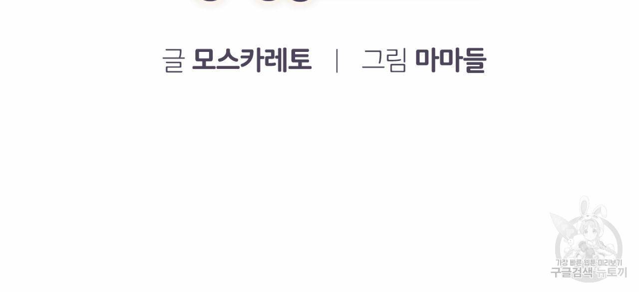 유성의 궤도 40화 13