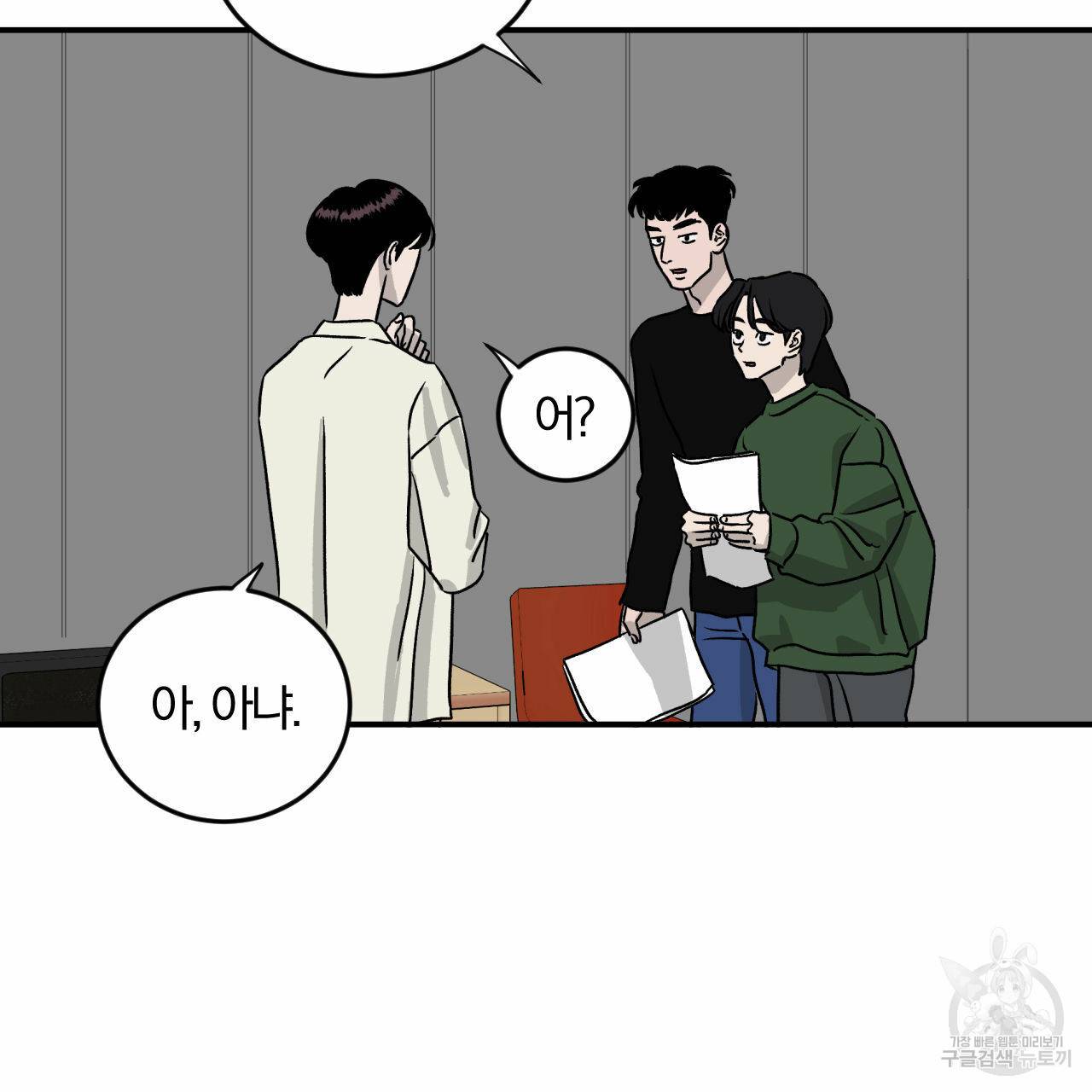 유성의 궤도 40화 17