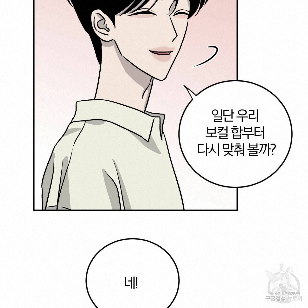 유성의 궤도 40화 20