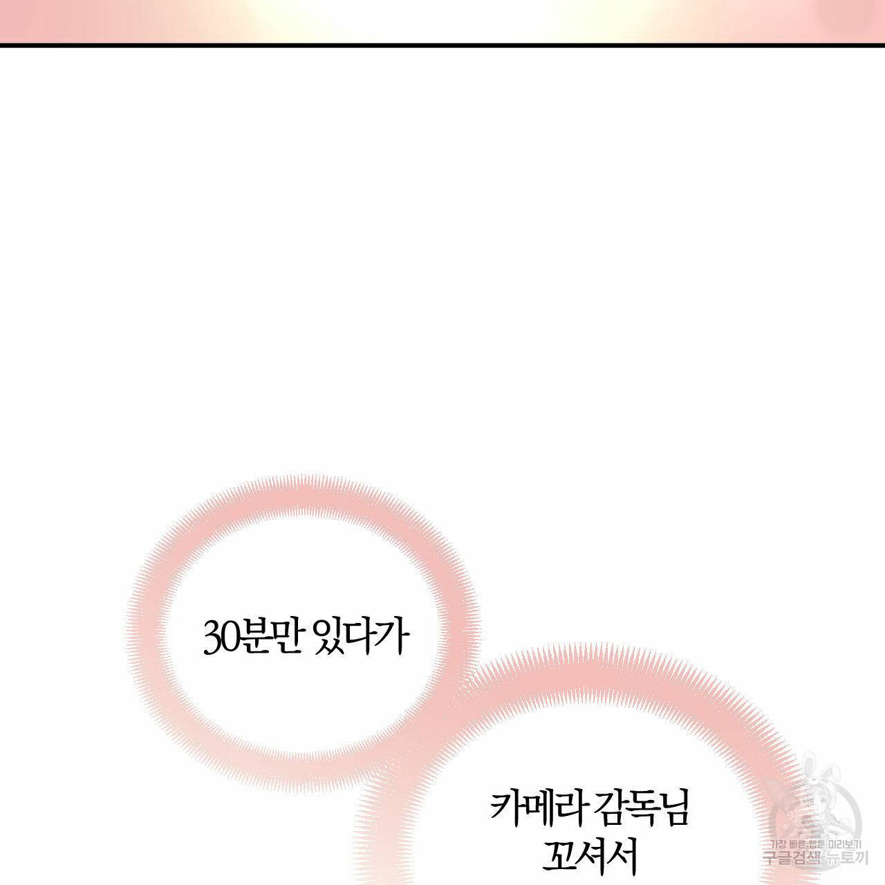 유성의 궤도 40화 22