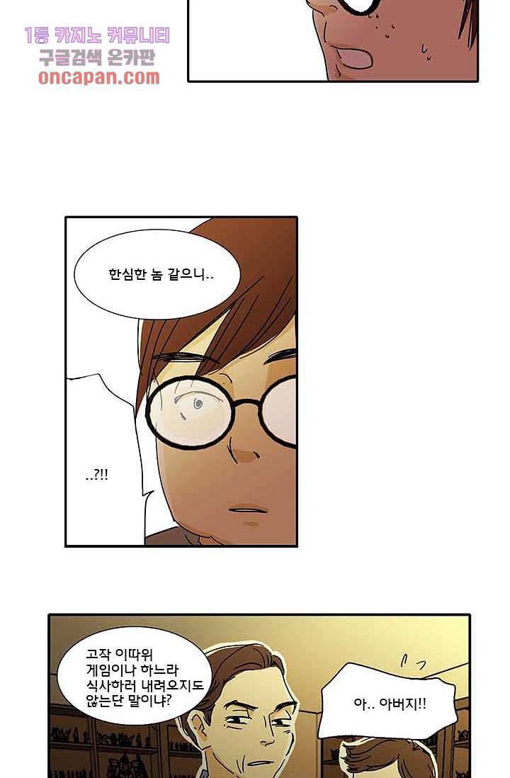 내 사랑 마리아 8화 3