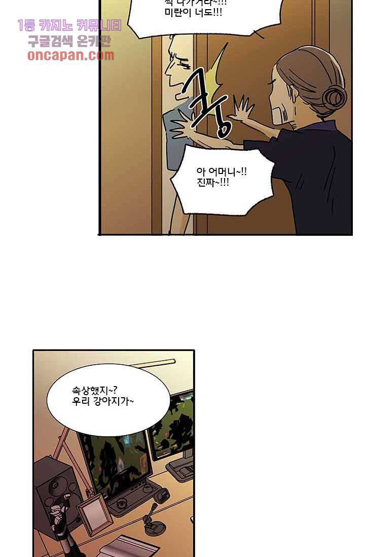 내 사랑 마리아 8화 8