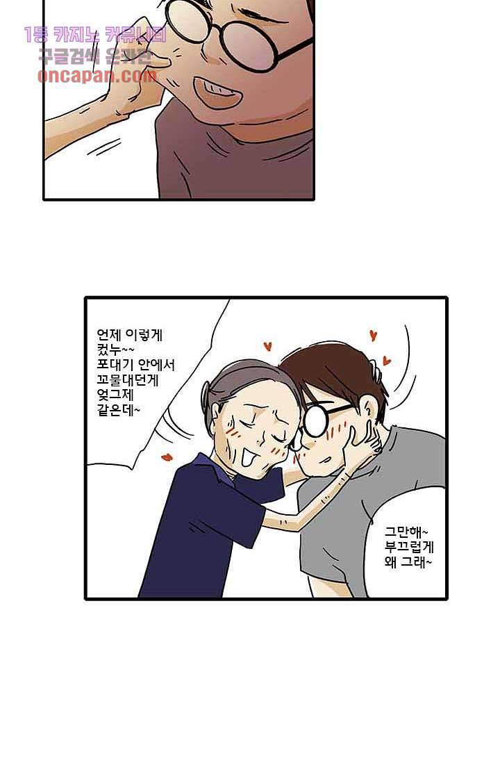 내 사랑 마리아 8화 10