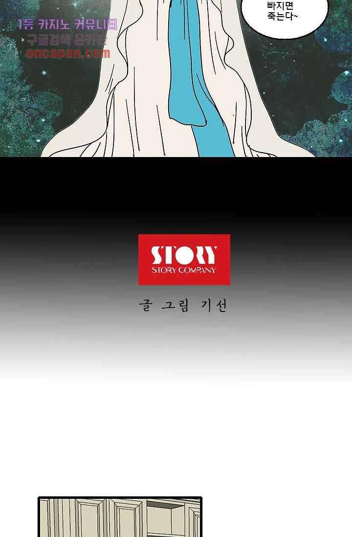 내 사랑 마리아 8화 13