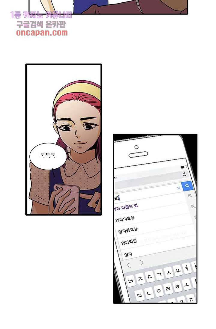 내 사랑 마리아 8화 17