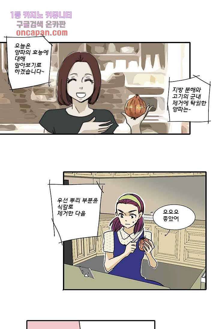 내 사랑 마리아 8화 18