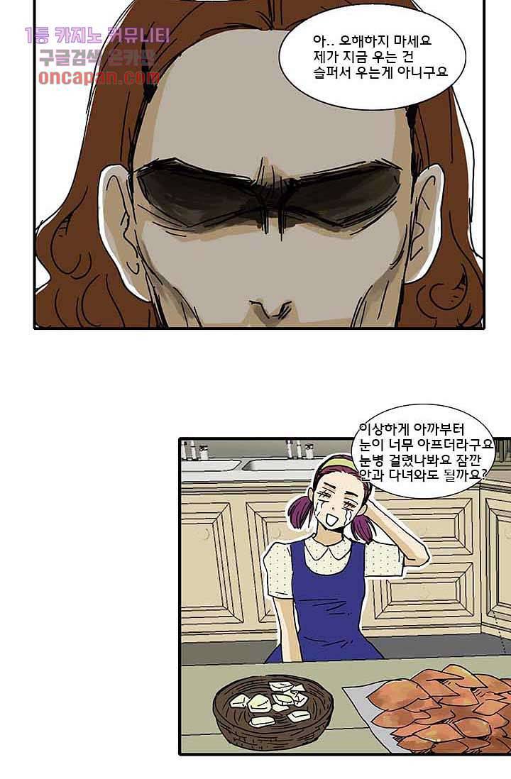 내 사랑 마리아 8화 20