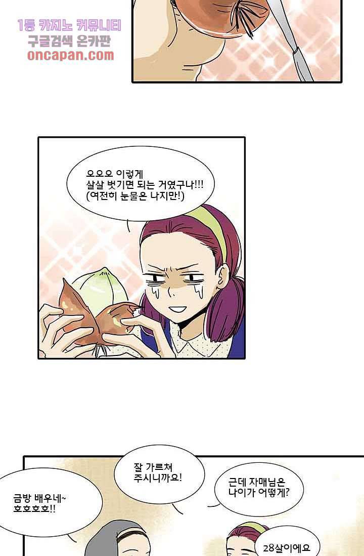 내 사랑 마리아 8화 24