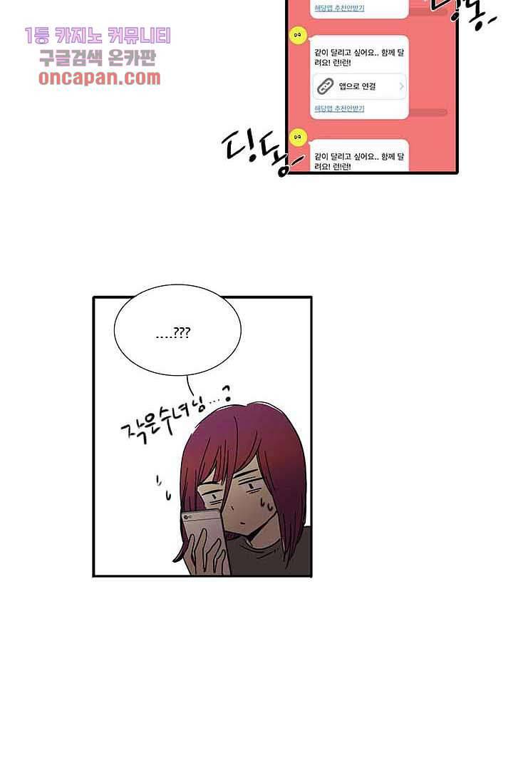 내 사랑 마리아 8화 27