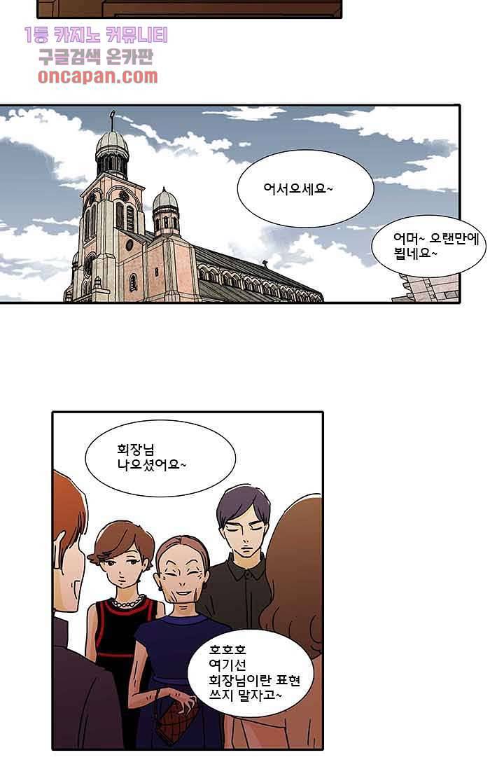 내 사랑 마리아 8화 29