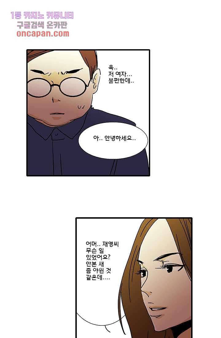 내 사랑 마리아 8화 31