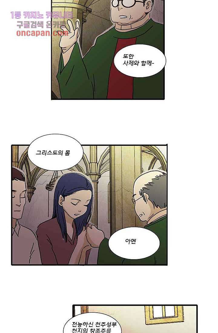 내 사랑 마리아 8화 33
