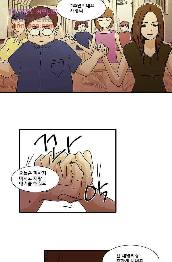 내 사랑 마리아 8화 36