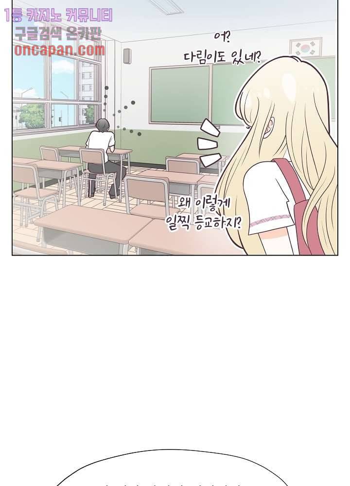 빌린 몸 16화 4