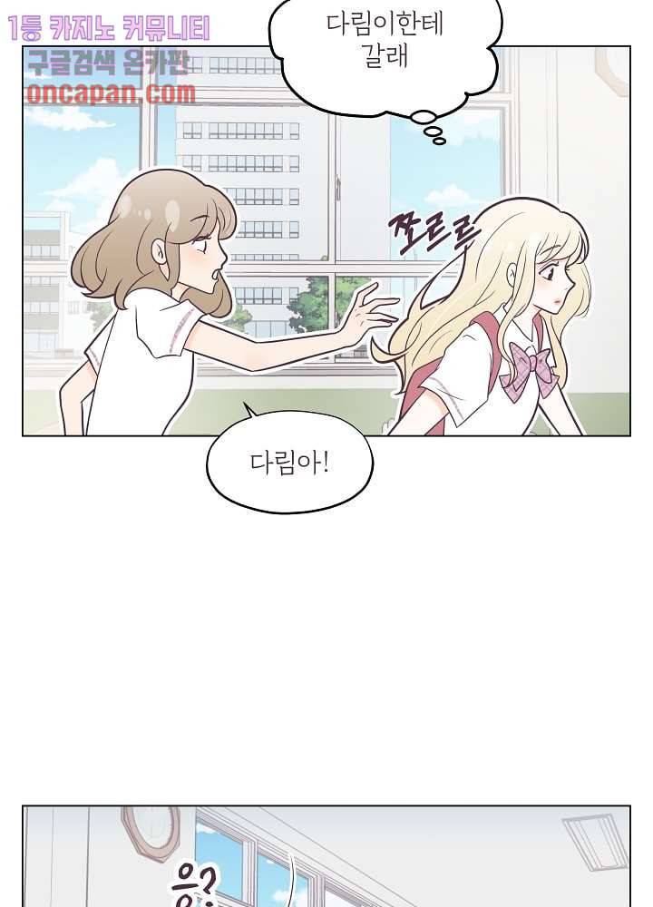 빌린 몸 16화 6