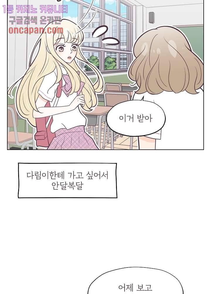 빌린 몸 16화 7