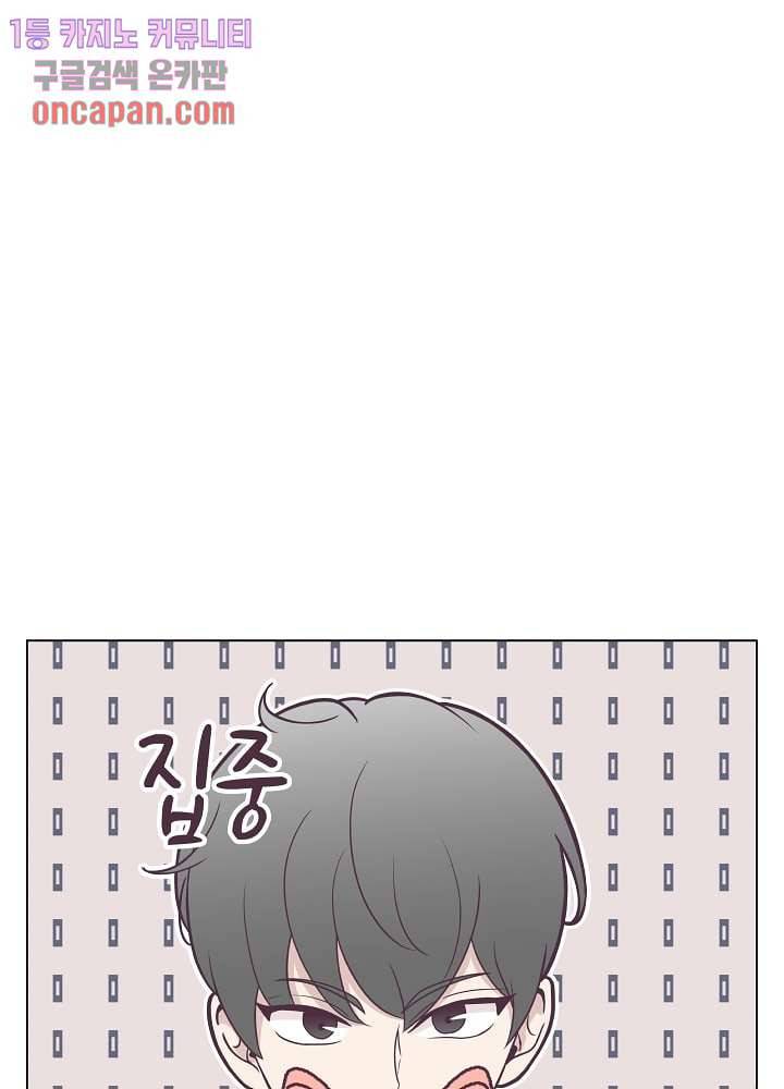 빌린 몸 16화 9