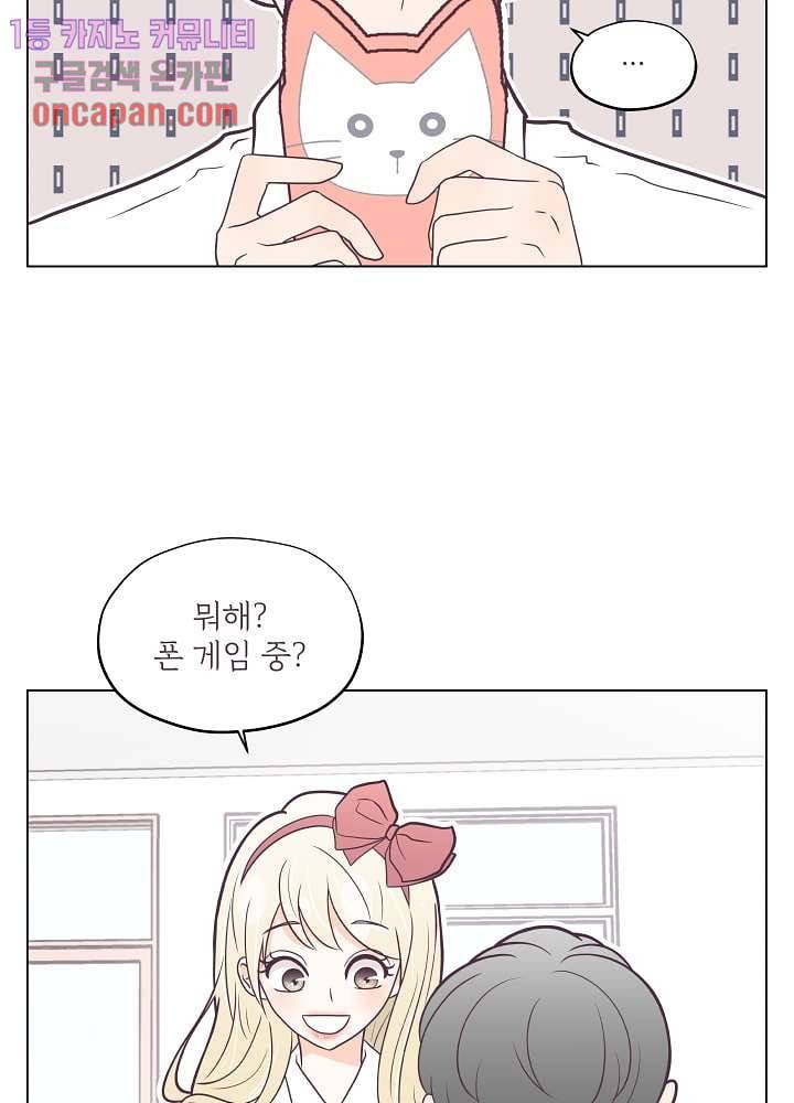 빌린 몸 16화 10