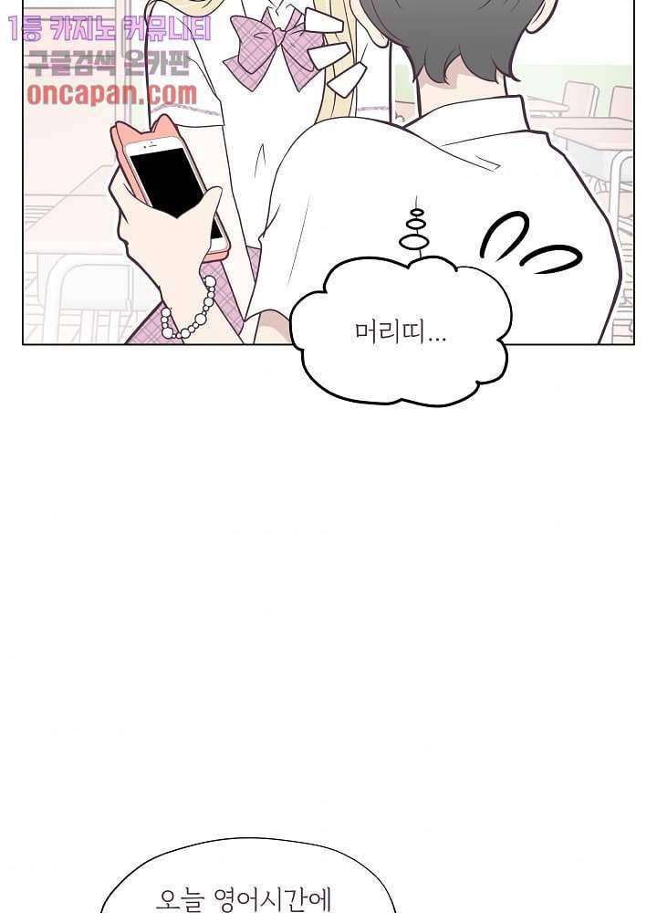 빌린 몸 16화 11