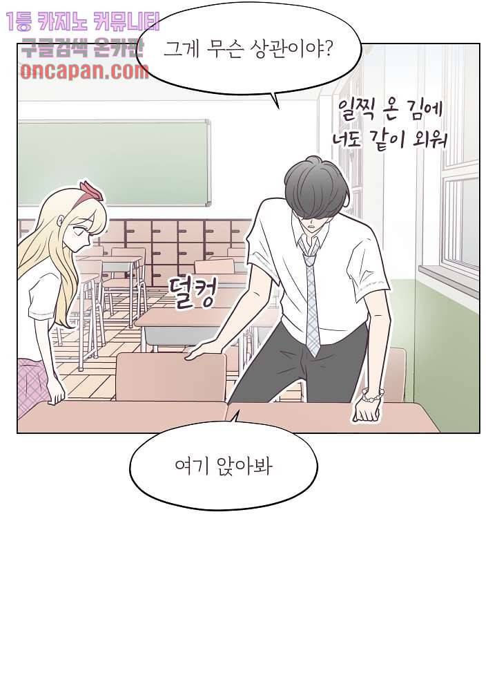 빌린 몸 16화 14