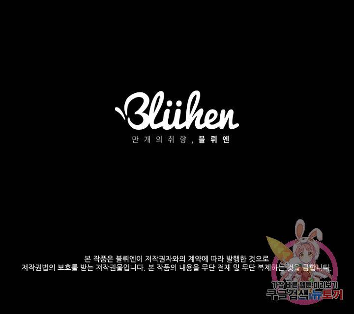 브릴리 시즌2 프롤로그 28