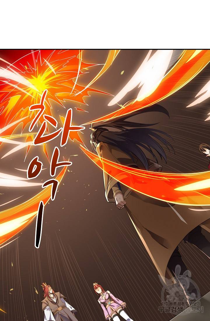 10만 년째 오늘을 살던 놈 32화 3