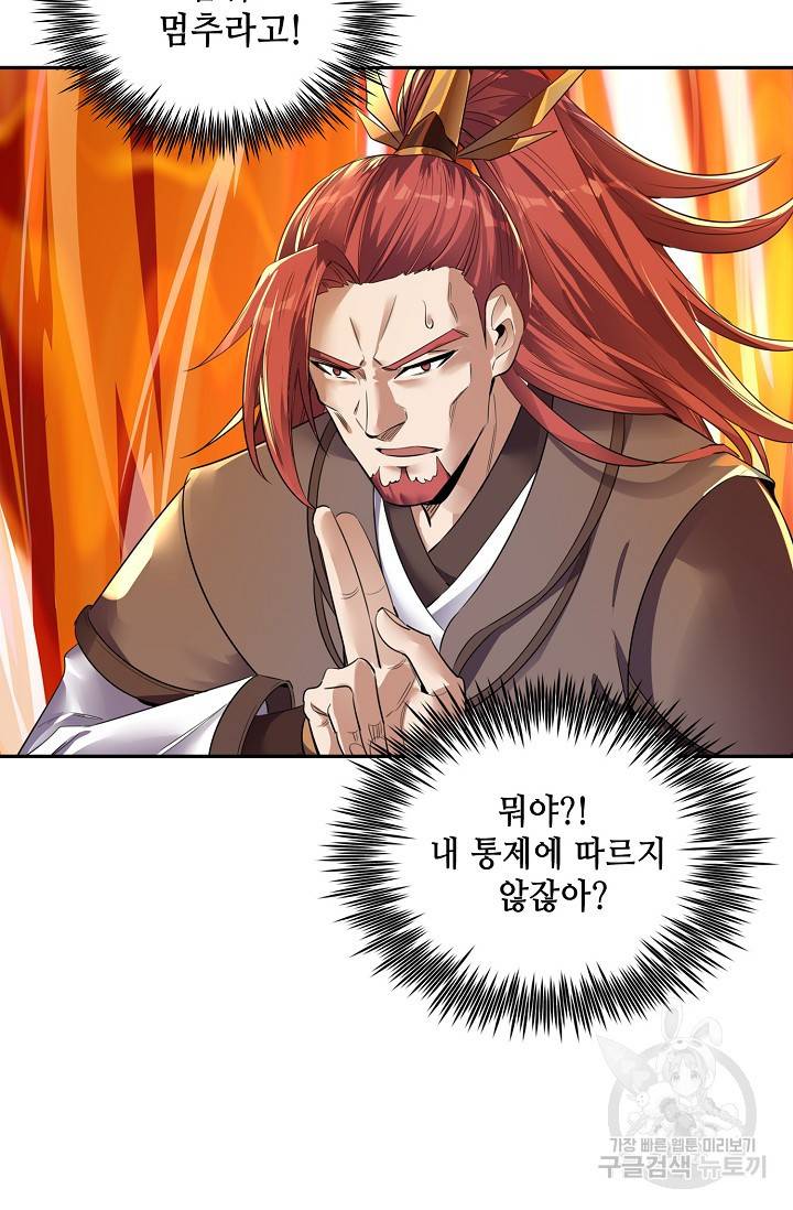 10만 년째 오늘을 살던 놈 32화 6