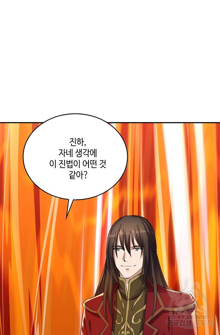10만 년째 오늘을 살던 놈 32화 7