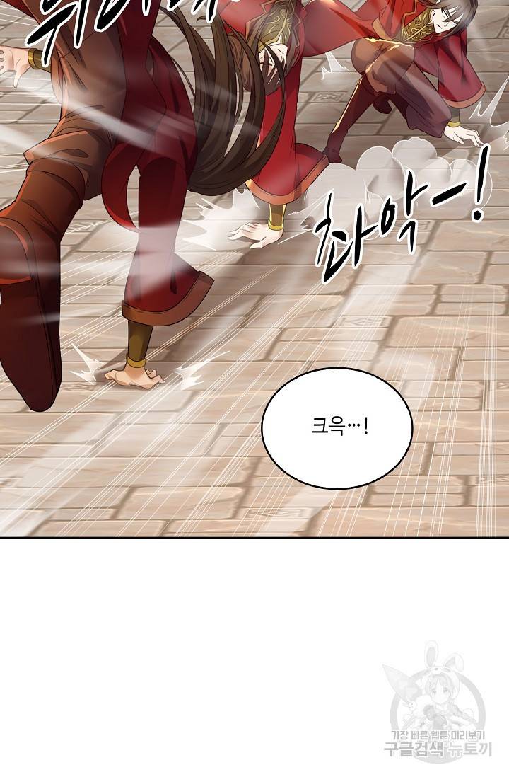 10만 년째 오늘을 살던 놈 32화 14