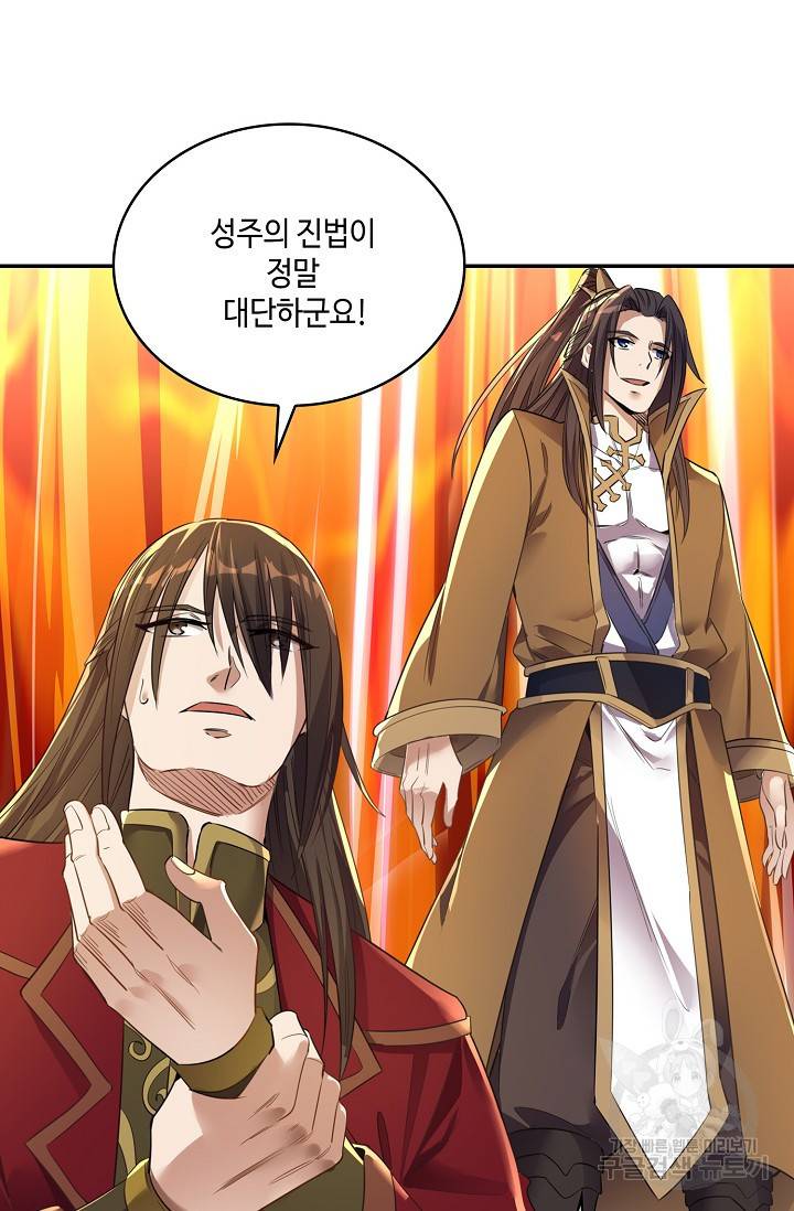 10만 년째 오늘을 살던 놈 32화 15
