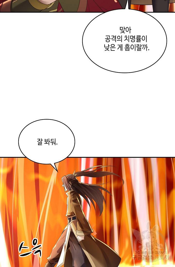 10만 년째 오늘을 살던 놈 32화 16