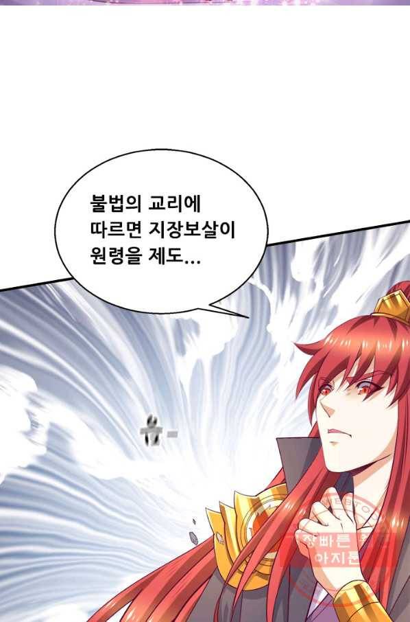 도시의 전설:249화 2