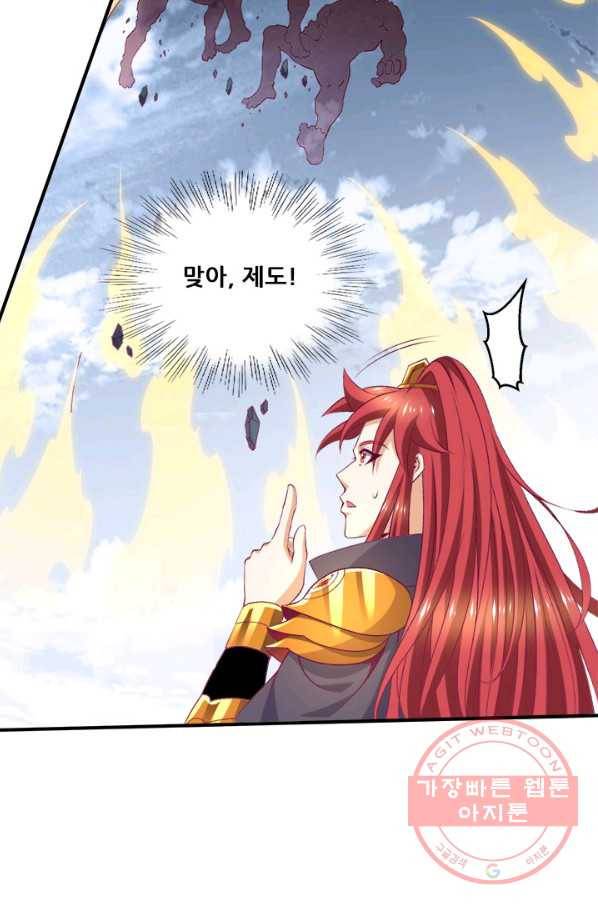 도시의 전설:249화 4