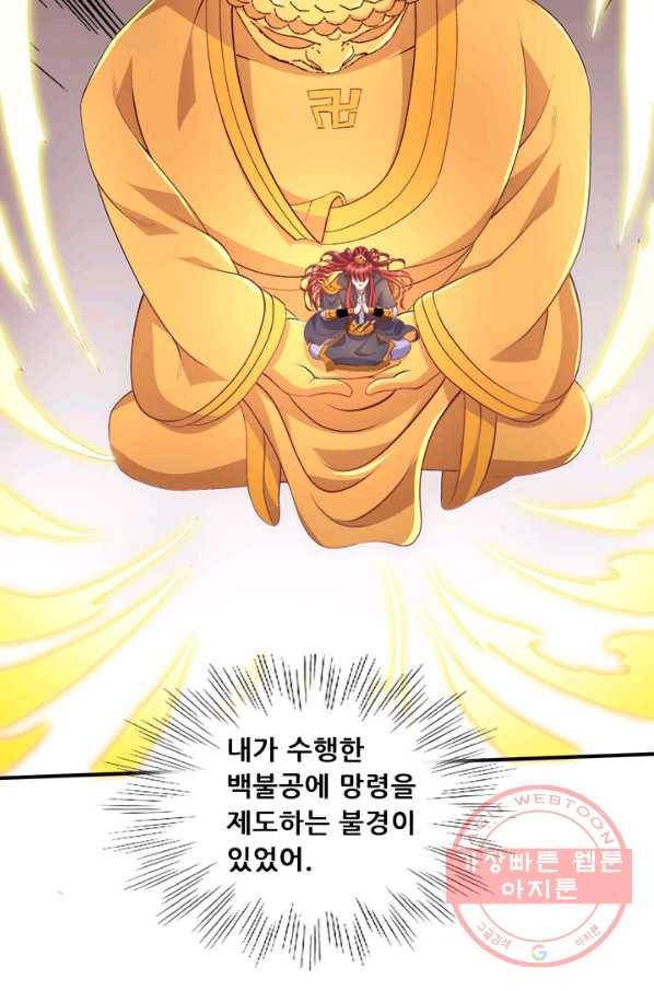 도시의 전설:249화 7