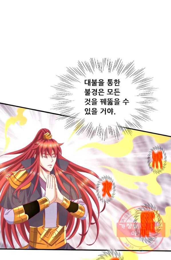 도시의 전설:249화 8