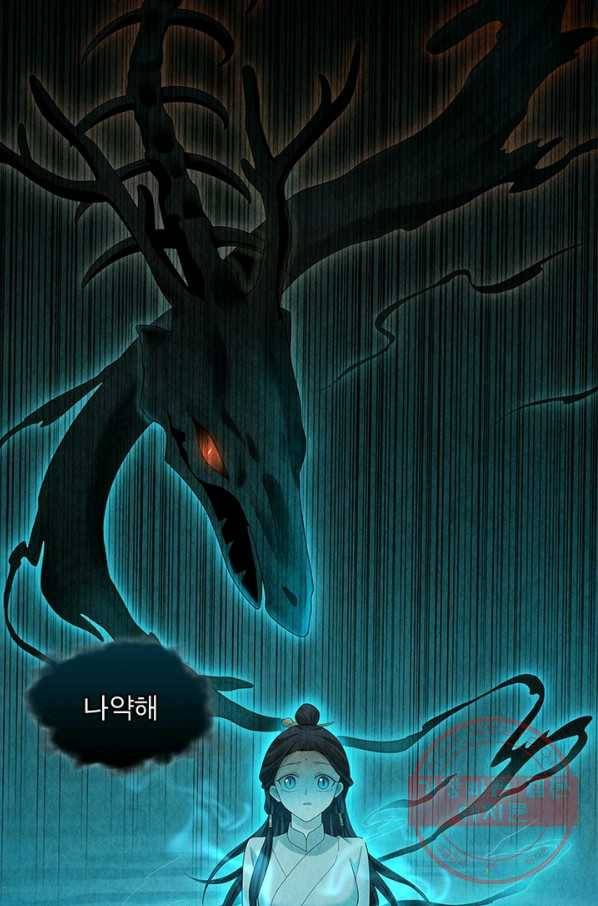 수호룡기 91화 3