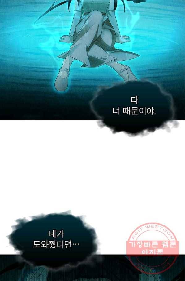 수호룡기 91화 4