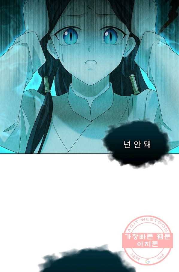 수호룡기 91화 5