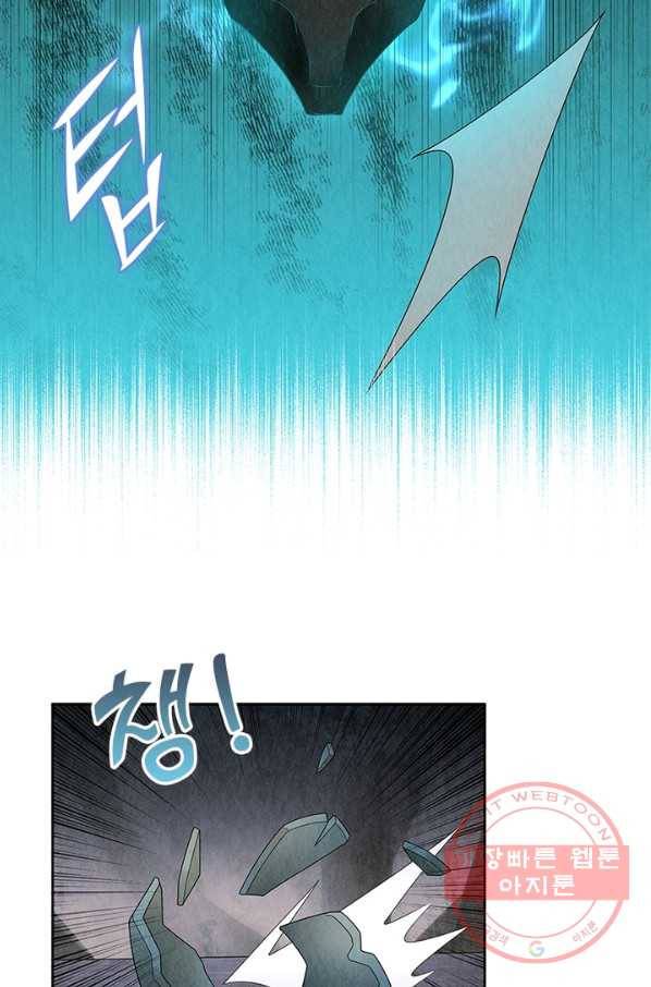 수호룡기 91화 10