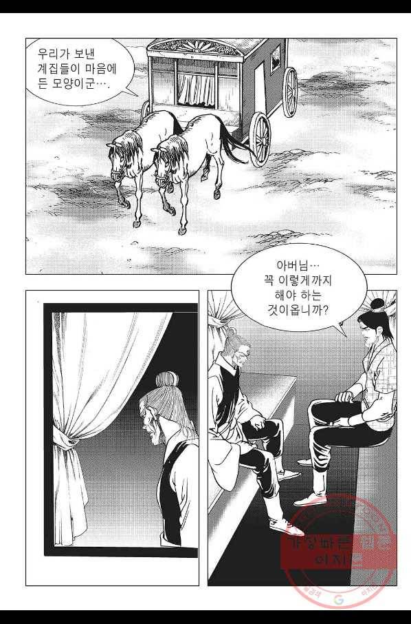 흑야차 12화 7