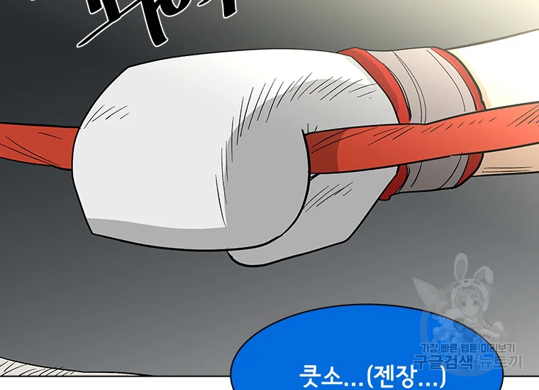 리매치 51화 2