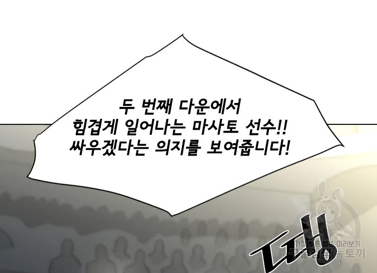 리매치 51화 6