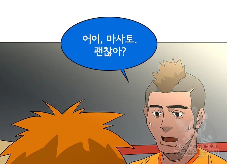 리매치 51화 9