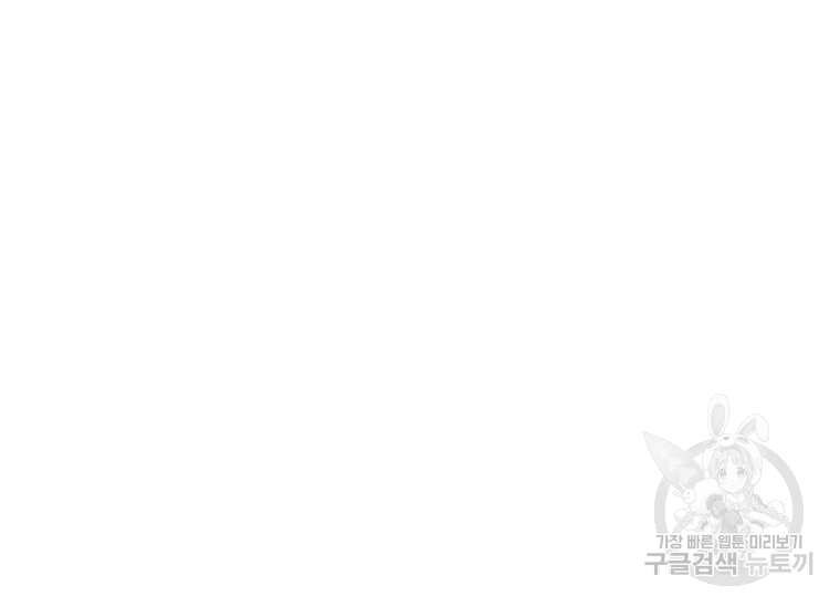리매치 51화 13