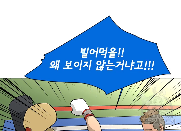 리매치 51화 14