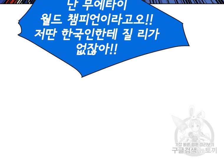 리매치 51화 16
