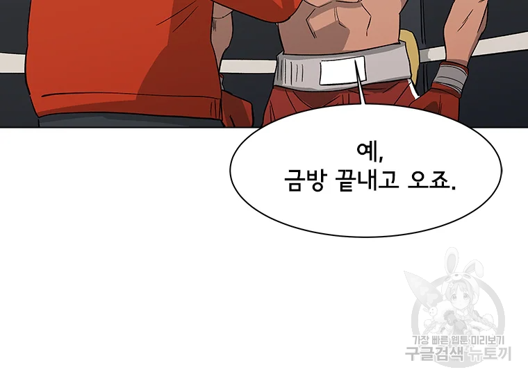 리매치 51화 22