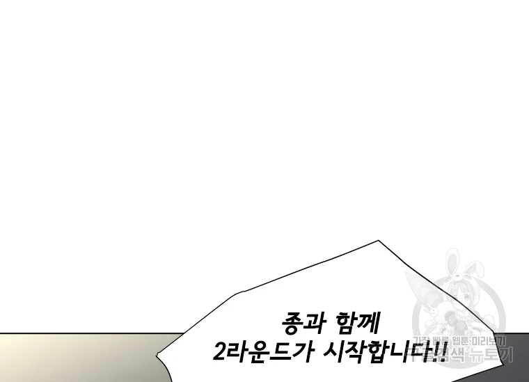 리매치 51화 23